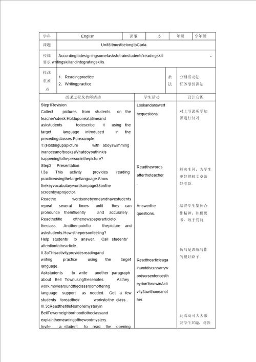 Unit8ItmustbelongtoCarla表格式教案5