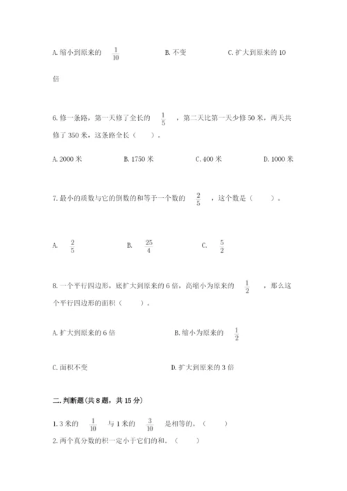 人教版六年级上册数学期中测试卷1套.docx