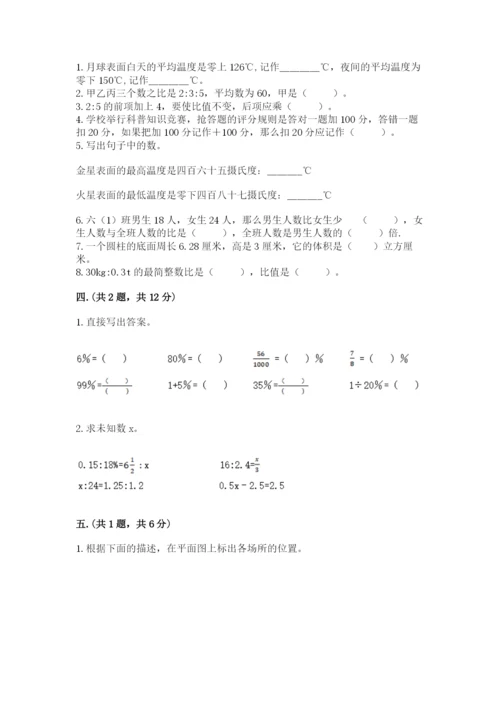 郑州外国语中学小升初数学试卷附答案（达标题）.docx