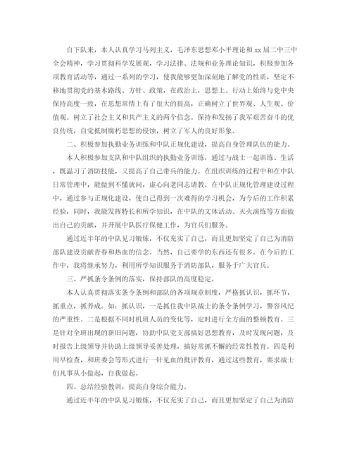 精编之部队管理工作总结参考范文.docx