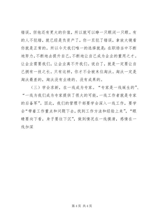 高山仰止,景行行止机关文化建设心得体会 (5).docx