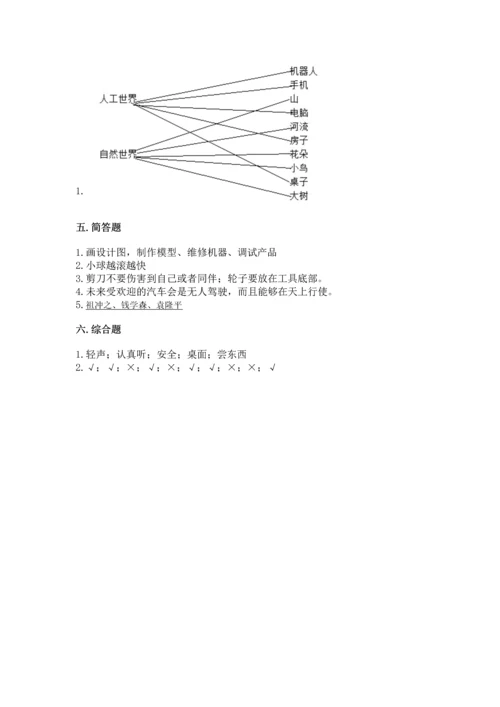 苏教版一年级上册科学 期末测试卷新版.docx