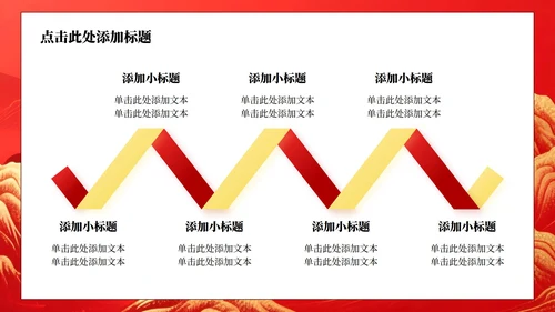 红色党政风建党节专题PPT模板