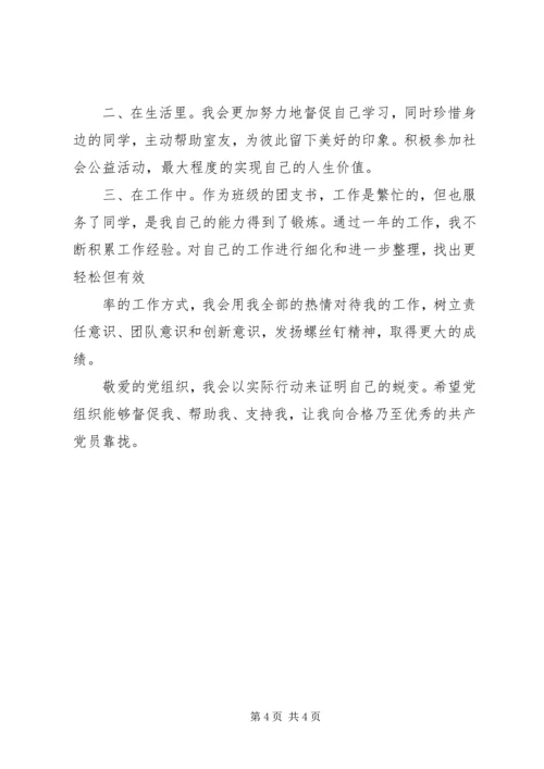 学习党的十八届三中全会心得体会 (5).docx