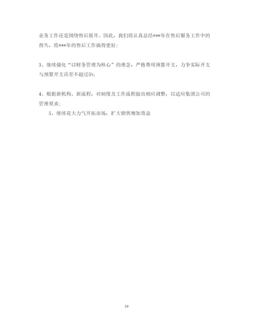 精编部门经理年度述职报告范文.docx