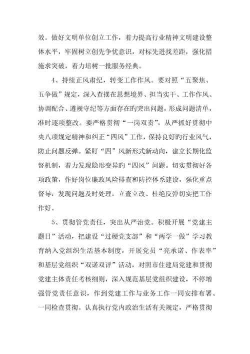 公司开展重效率勇担当作表率主题活动实施方案.docx