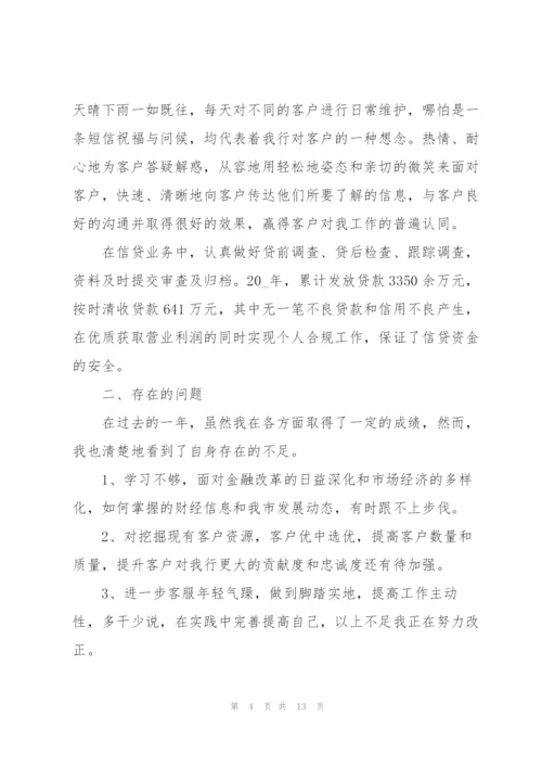 个人工作情况报告如何写.docx