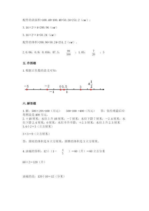 北师大版六年级下册数学期末测试卷含答案【考试直接用】.docx