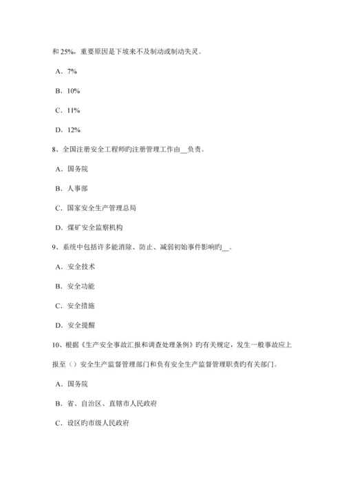 2023年上半年青海省安全工程师安全生产技术砂轮机的安全技术要求模拟试题.docx