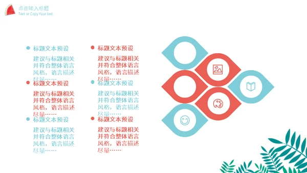 七月你好西瓜汁通用PPT模板