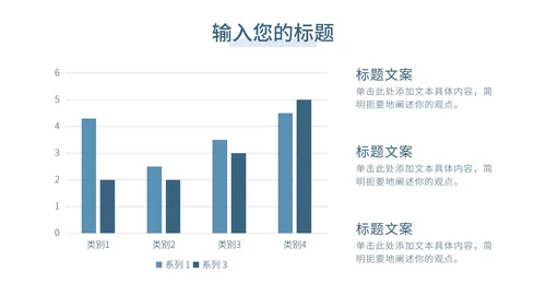 蓝色几何简约员工培训PPT模板