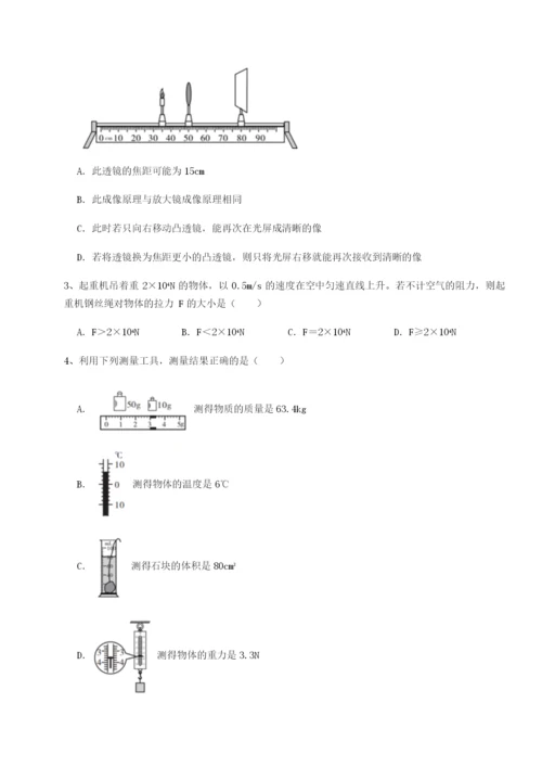 强化训练乌鲁木齐第四中学物理八年级下册期末考试定向测评试题（含答案解析版）.docx