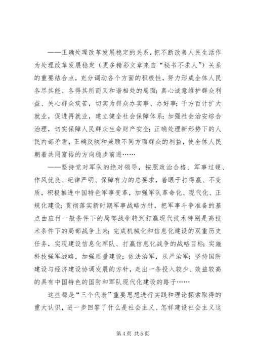 江文选思想汇报 (5).docx
