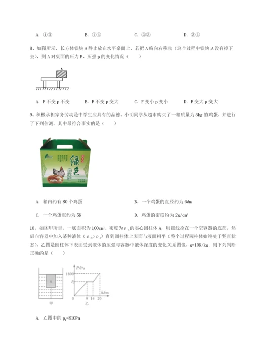 强化训练重庆市江津田家炳中学物理八年级下册期末考试专项测评练习题（解析版）.docx