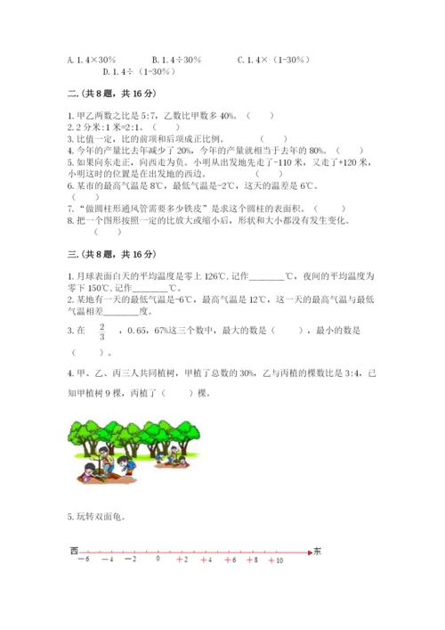 山西省【小升初】2023年小升初数学试卷带答案ab卷.docx