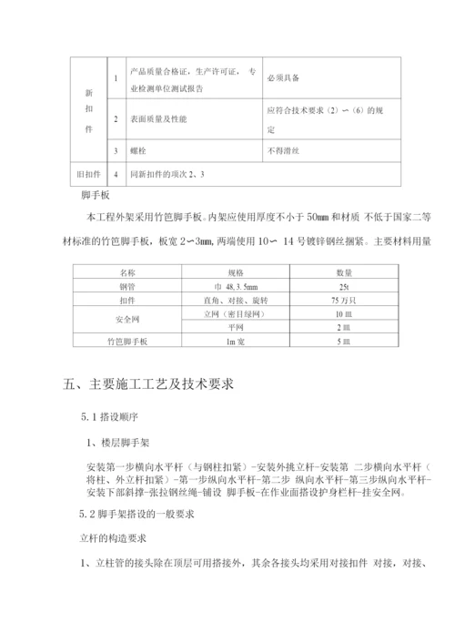 鼓楼医院脚手架施工方案.docx