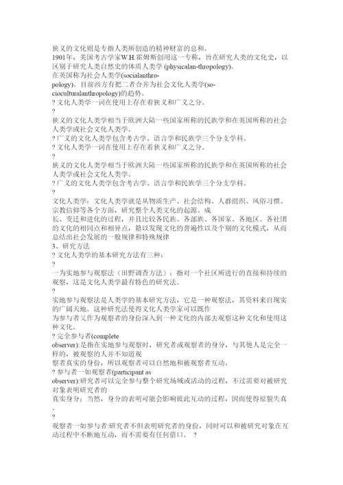 【精编】关于改革开放的论文.docx
