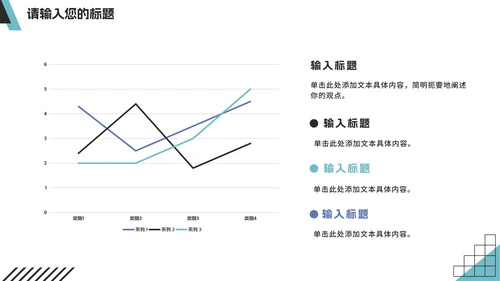 简约蓝色几何企业招聘宣讲会PPT模板