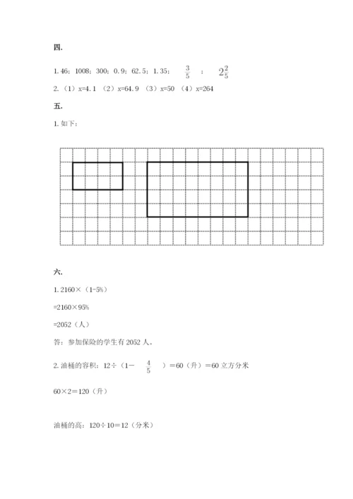 最新版贵州省贵阳市小升初数学试卷带答案（轻巧夺冠）.docx