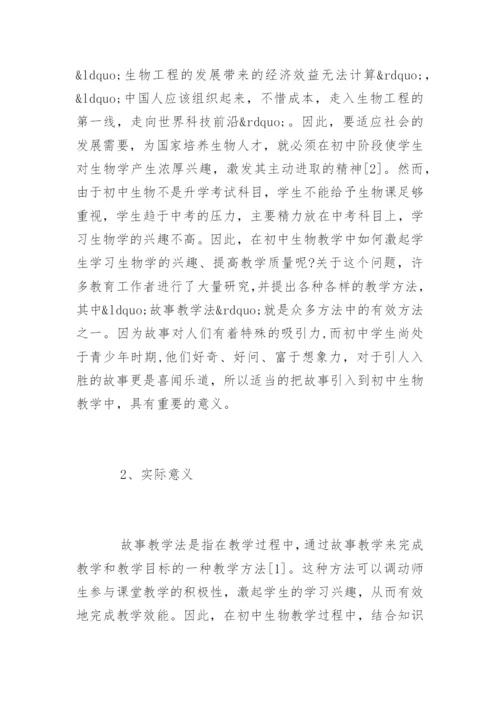教育学本科毕业论文开题报告.docx