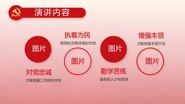 大气党风廉政和反腐斗争动态PPT