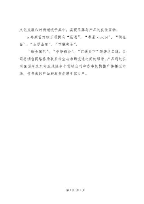 马玉翠培训心得.docx