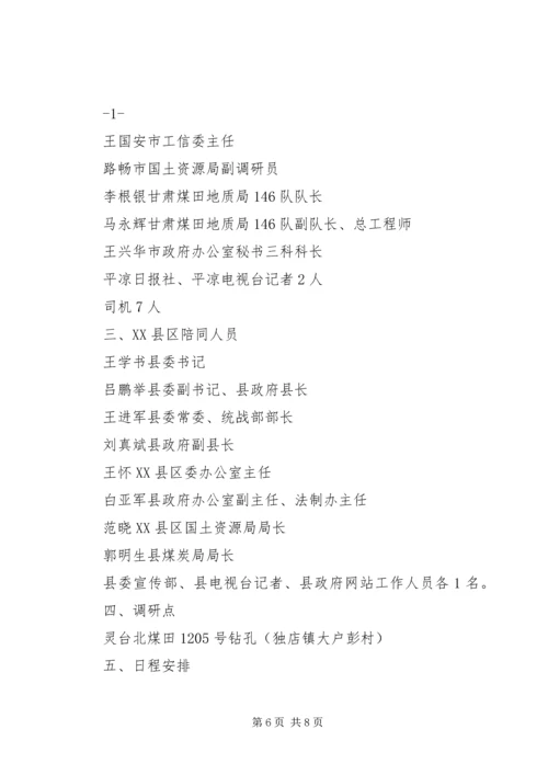 誓师大会筹备方案.docx