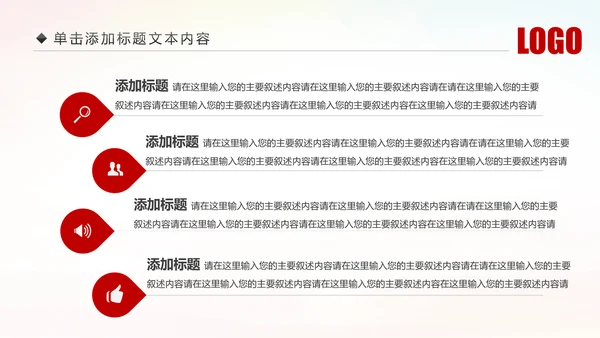 红色党政大气人民检察院反腐败廉政PPT模板