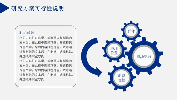 毕业论文答辩通用PPT模板