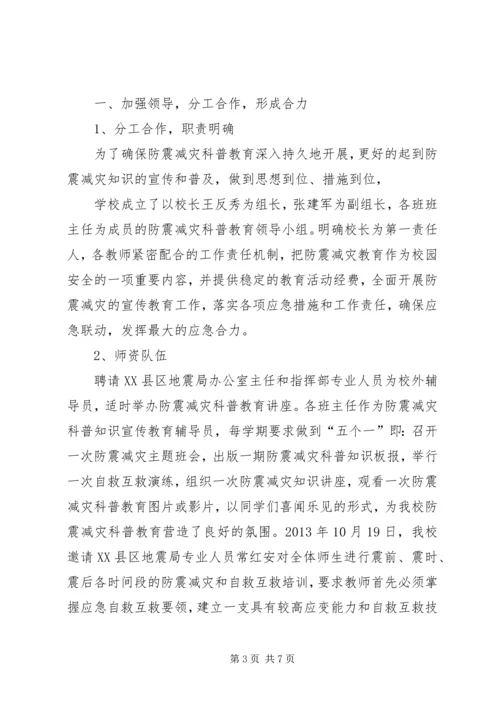 学校申报报告[1]2 (2).docx