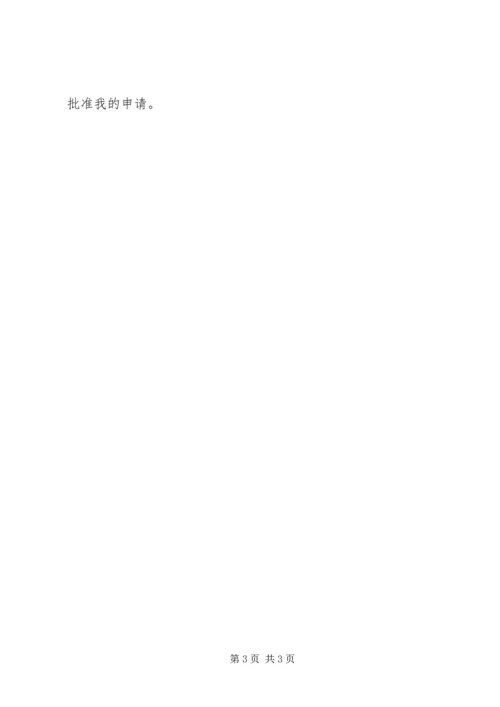 优秀大学干部申报材料.docx