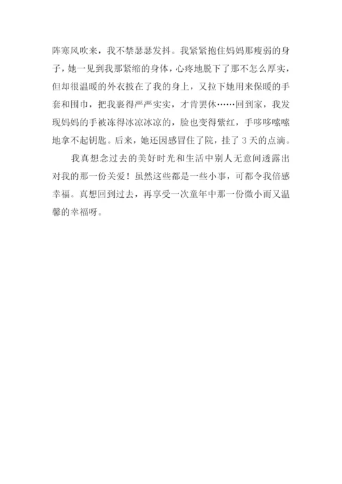 幸福的童年作文300字.docx