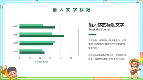 儿童青少年心理健康主题教育PPT模板