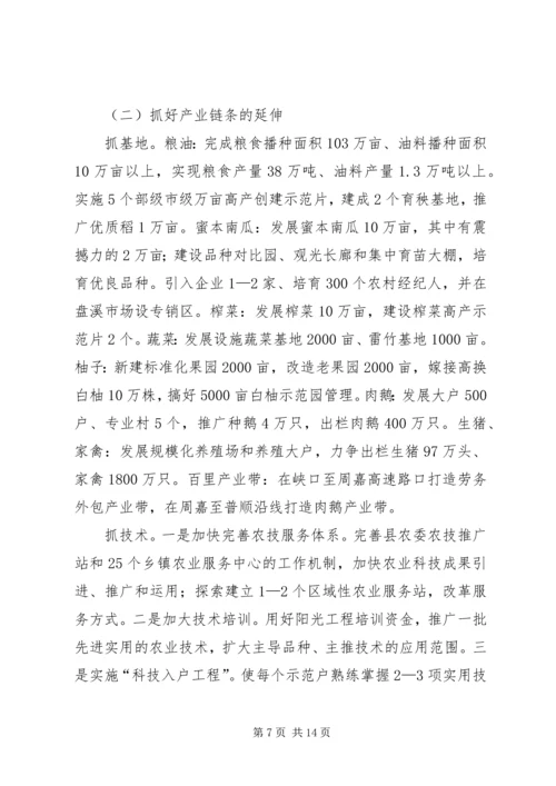 副县长在全县城乡低保工作推进会上的讲话(摘要) (3).docx