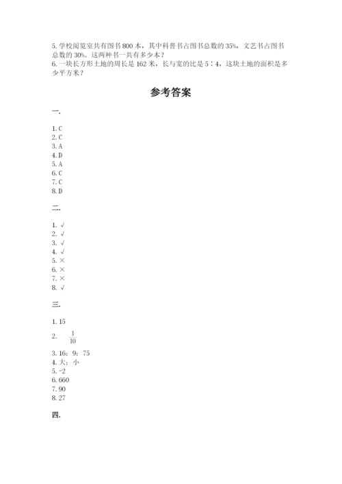 西师大版小升初数学模拟试卷带答案（培优a卷）.docx