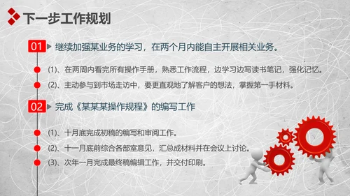 大气竞聘报告求职面试个人简历PPT模板