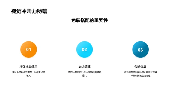 色彩魔法学堂