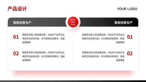 红黑色商务风产品介绍通用PPT模板