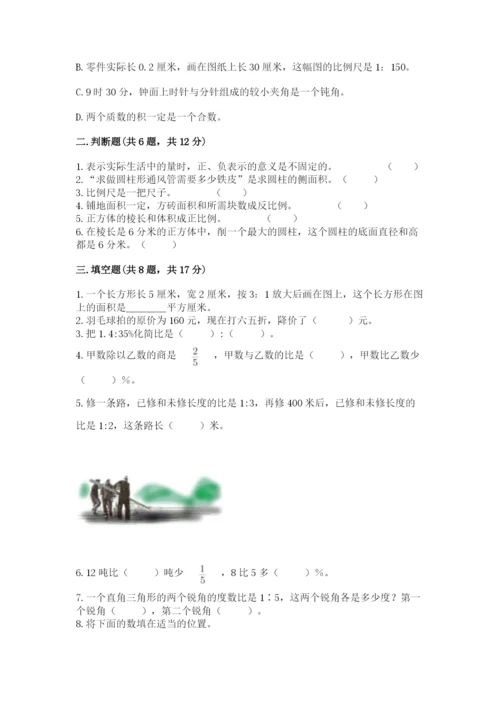 庆阳地区小升初数学测试卷有答案.docx