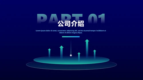 蓝绿科技感校园招聘PPT套装