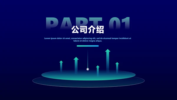 蓝绿科技感校园招聘PPT套装