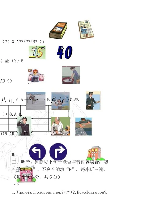 新版PEP小学英语六年级升学考试卷模拟试卷