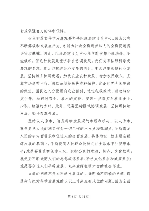 党的理论与党的重大战略思想.docx