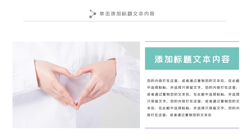 简约水彩医疗医学工作汇报动态PPT模板