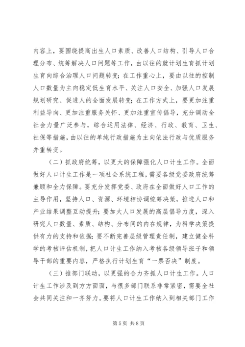 副县长在加强和创新社会管理工作会的讲话.docx