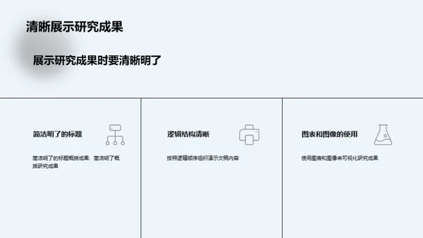 哲学探索：研究之旅