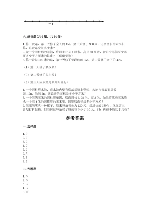 北京版六年级下册数学期末测试卷ab卷.docx