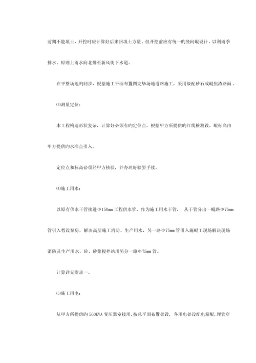 优质建筑综合施工组织设计样本.docx