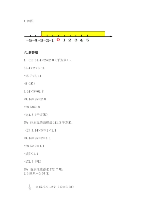 西峰市六年级下册数学期末测试卷及1套完整答案.docx