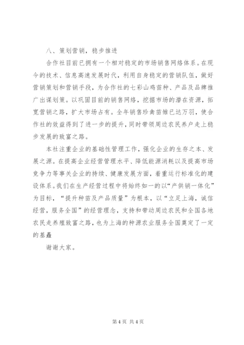 孵化专业合作社的工作总结范文.docx